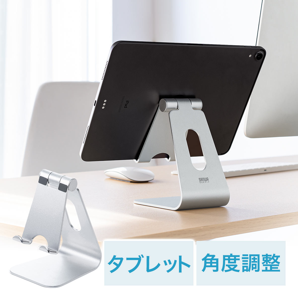 楽天市場】ipad シルバー（タブレット用スタンド｜タブレットPC