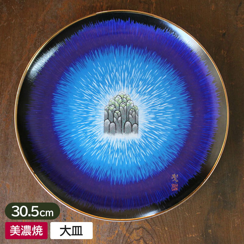 楽天市場】大皿 飾り皿の通販