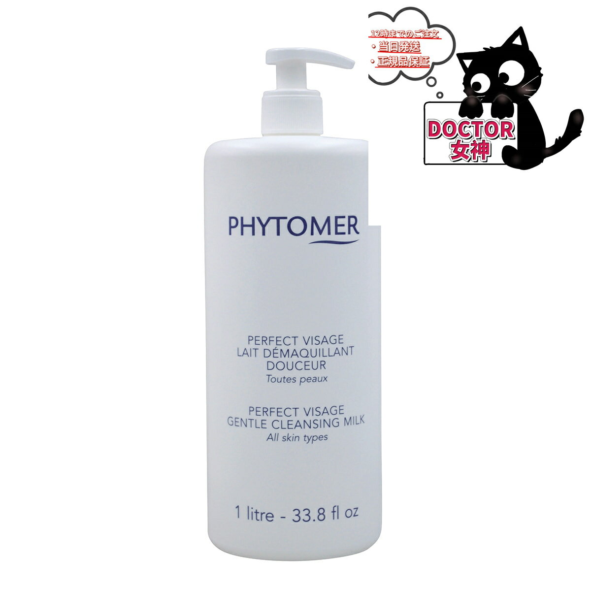 楽天市場】フィトメールブーショッファンの通販