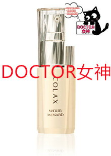 楽天市場】メナード コラックス 美容液 21mlの通販