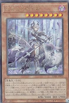 楽天市場】遊戯王 迷宮城の白銀姫 dabl-jp030 プリズマティック