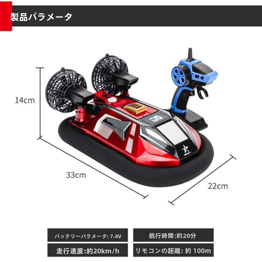 楽天市場】ホバークラフト ラジコンの通販