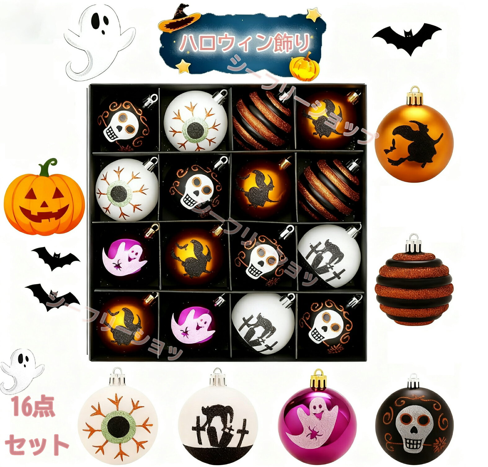 楽天市場】ハロウィン オーナメント ボールの通販