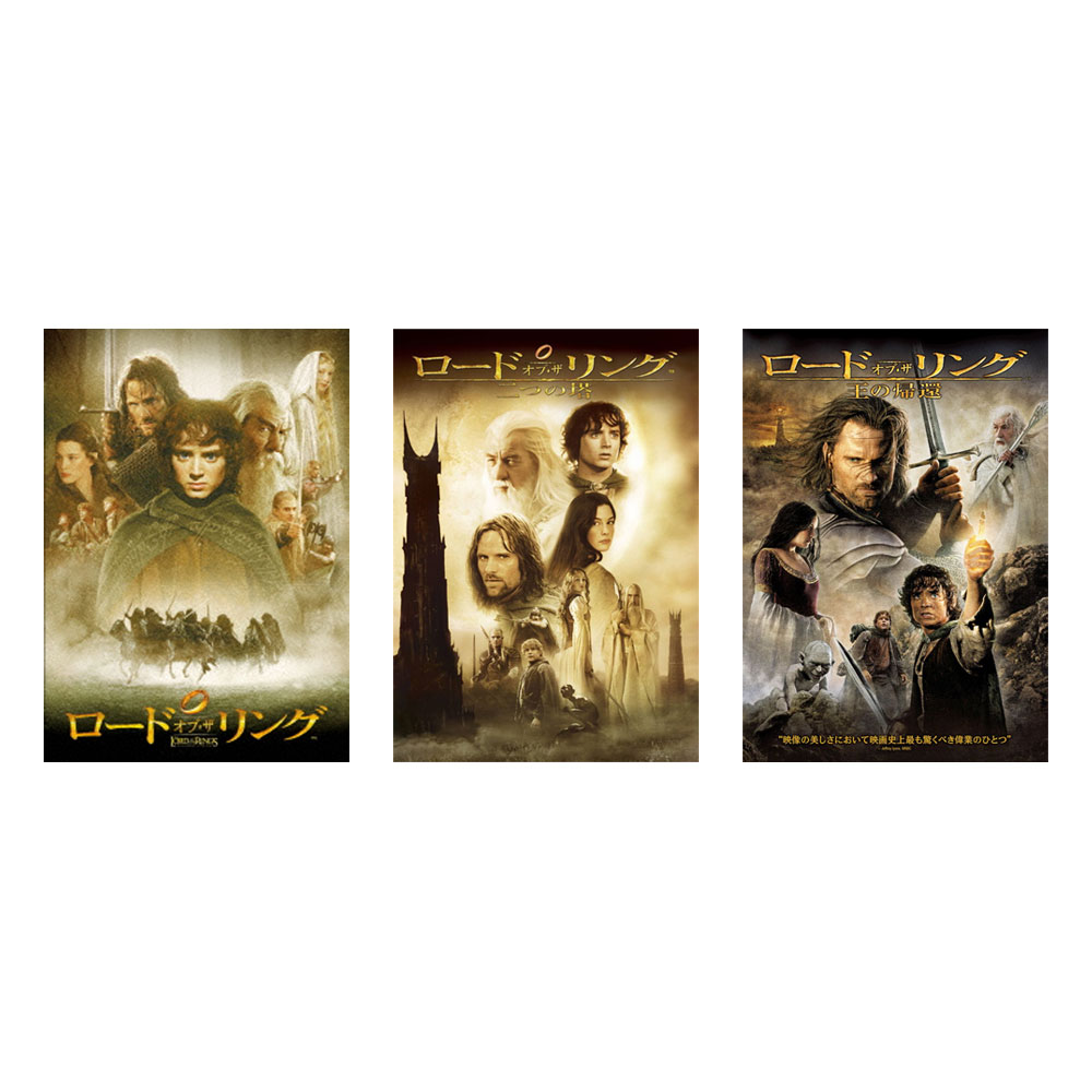 楽天市場】ロード オブ ザ リング dvd セットの通販