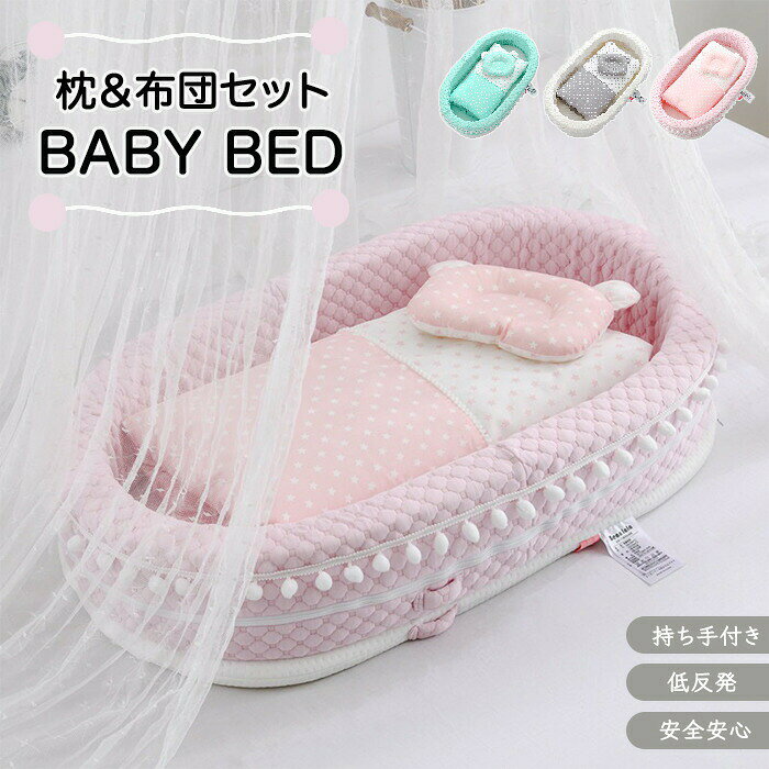 楽天市場】西松屋 ミニベッドの通販