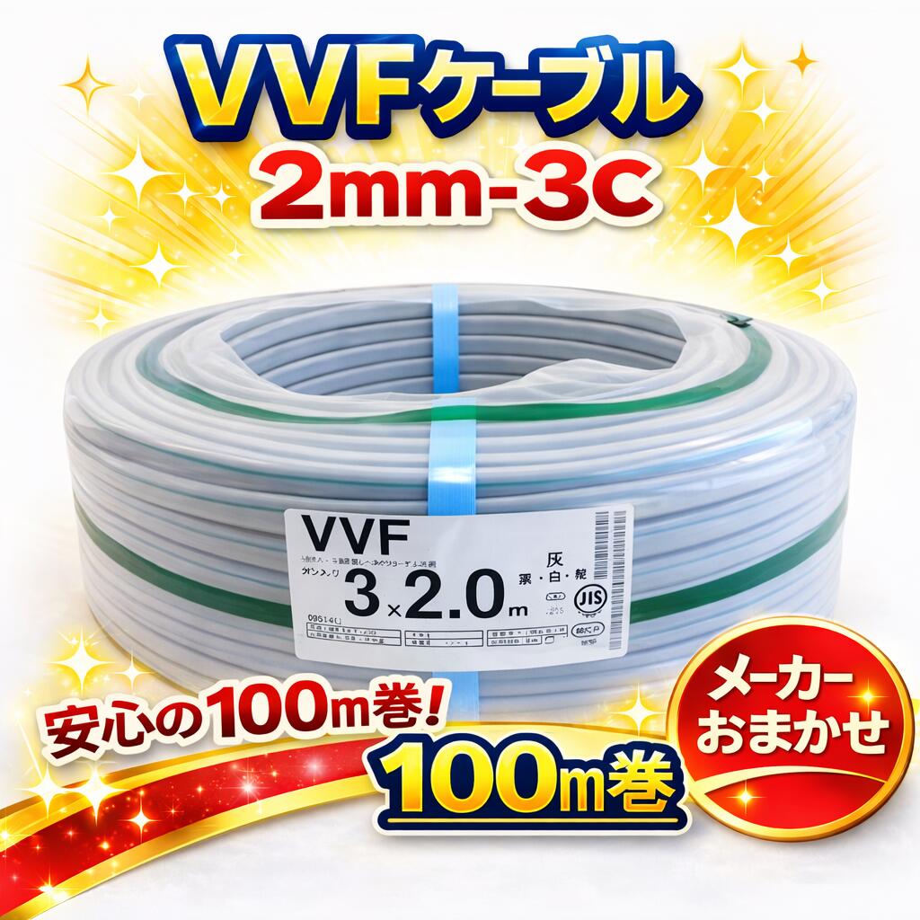 楽天市場】vvf 2．0 3c 黒 赤 緑の通販