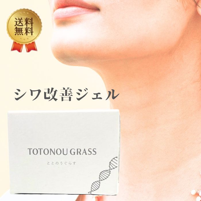 楽天市場】ととのうぐらす（原産国/製造国日本）（美容・コスメ・香水