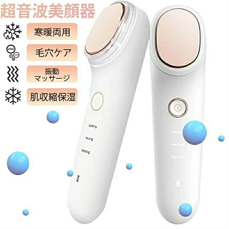 楽天市場】超音波 ソニック 美顔器の通販