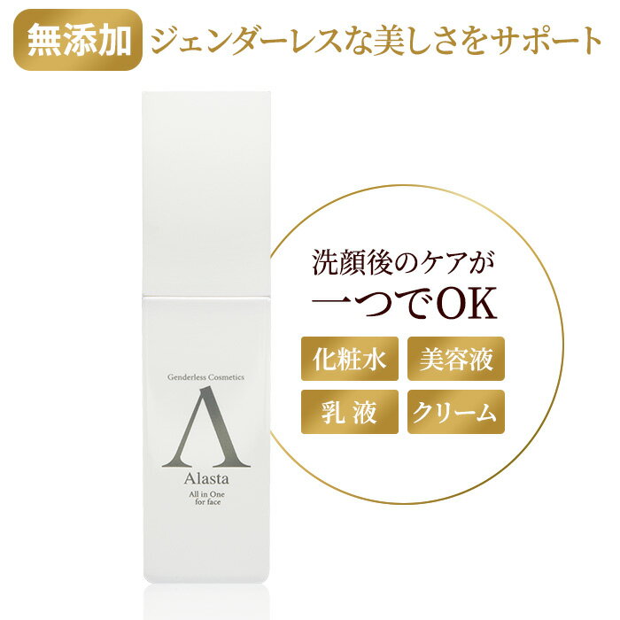 楽天市場】selif アラスタ オールインワン フォーフェイス