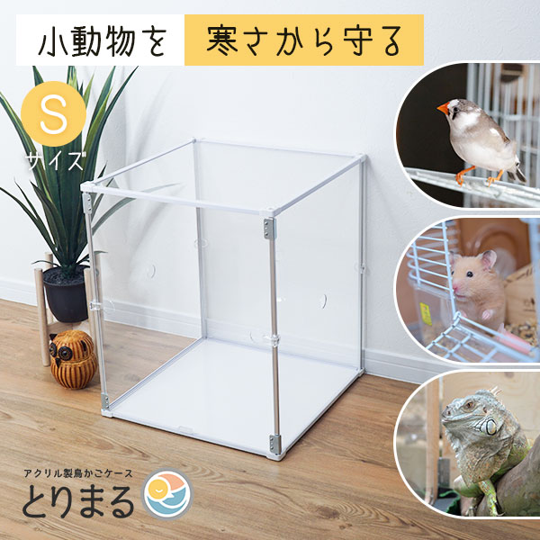 楽天市場】オカメインコ 保温の通販