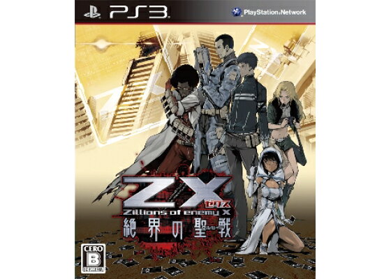 楽天市場】z／x 絶界の聖戦の通販