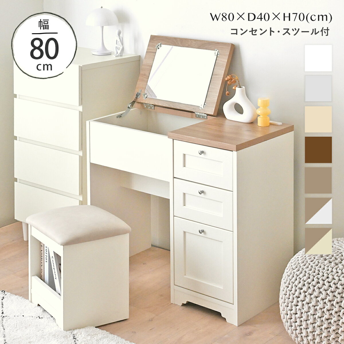 IKEA HEMNES ドレッシングテーブル ミラー付き ホワイトイケア