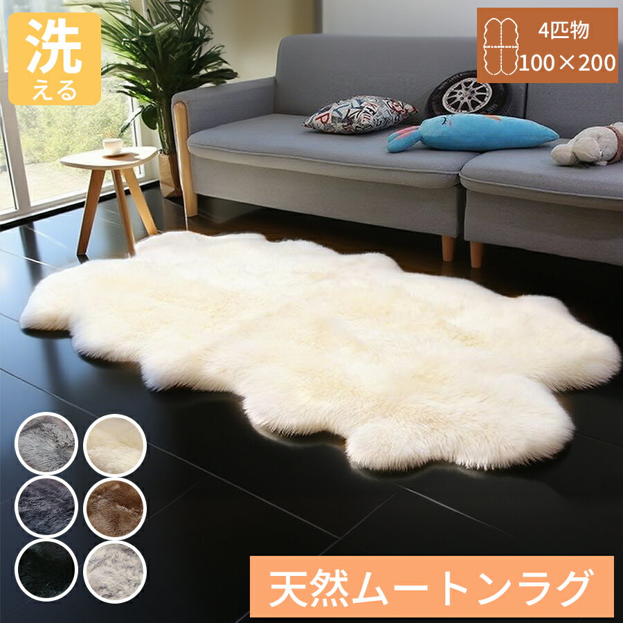 楽天市場】ムートンラグ オーストラリアの通販