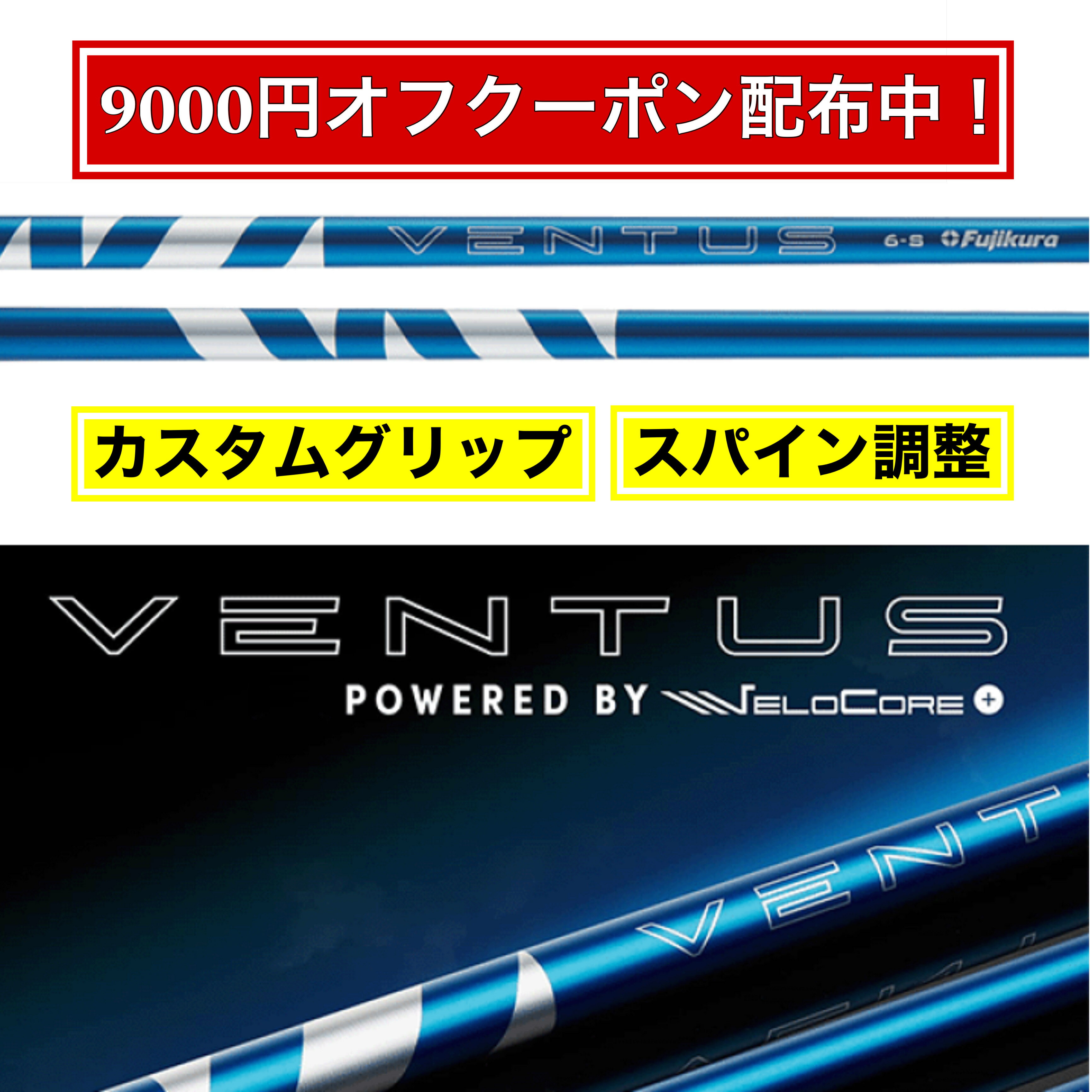 楽天市場】fujikura ventus blue fw 6の通販