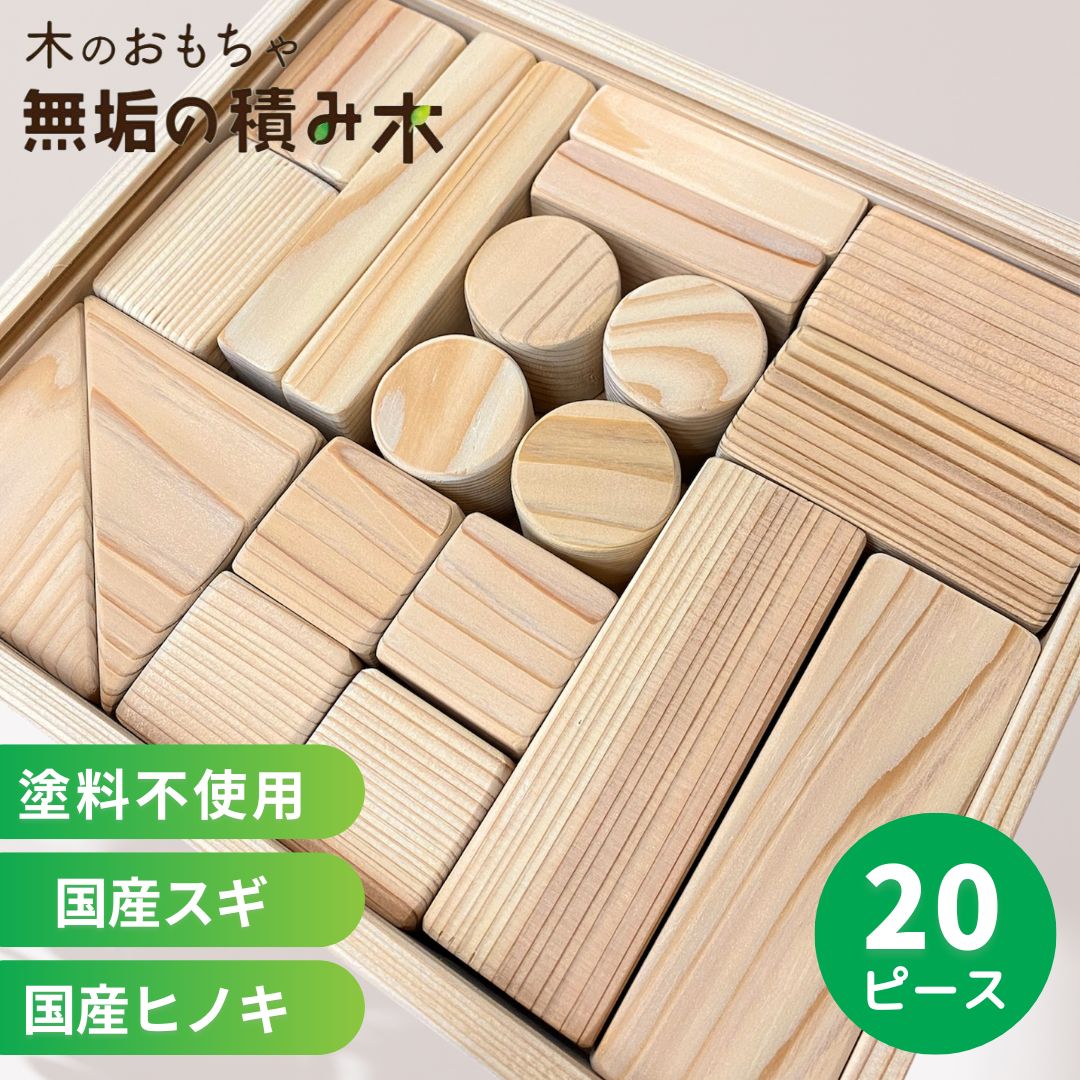 楽天市場】無限つみき 200の通販