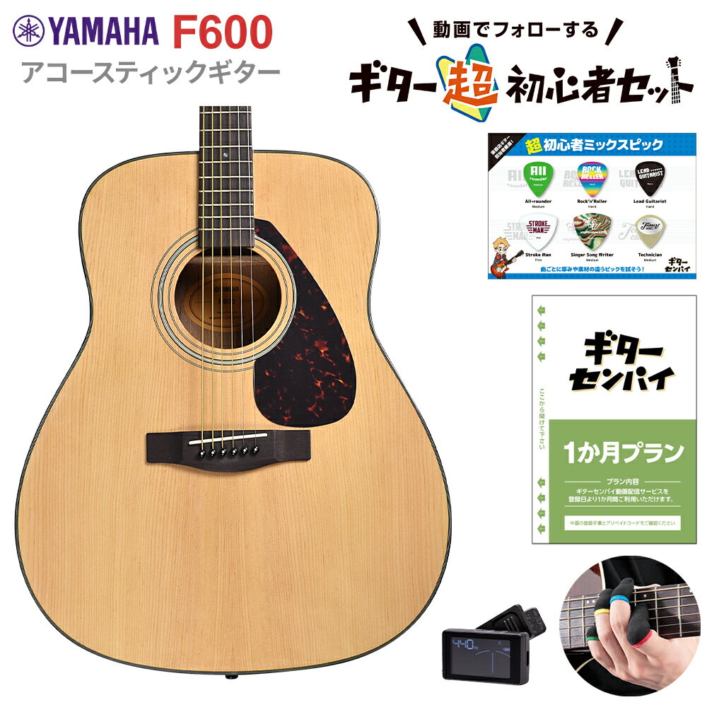 楽天市場】yamaha f600 アコースティックギターの通販
