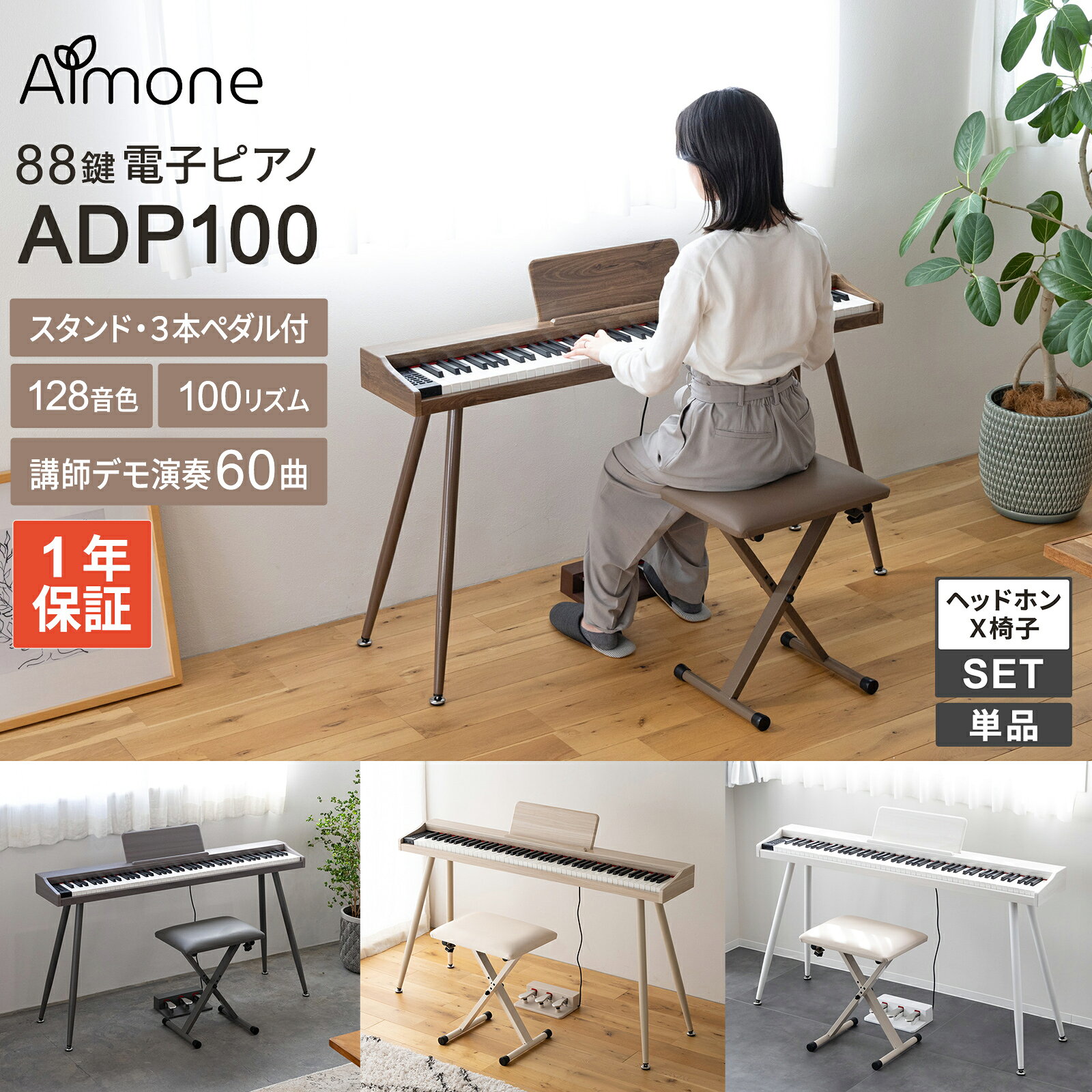 楽天市場】電子ピアノ 88鍵盤（カラーブラウン）（ピアノ・キーボード