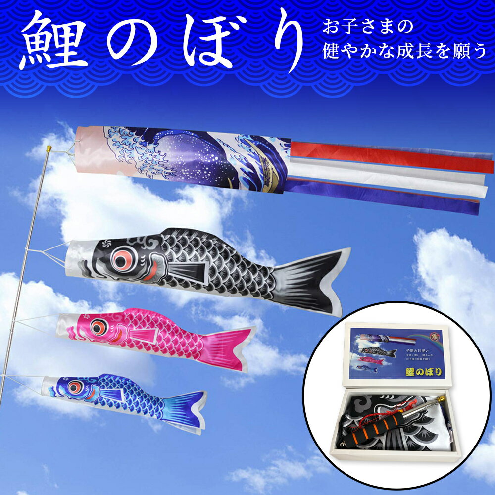 楽天市場】吹き流し（おもちゃ）の通販