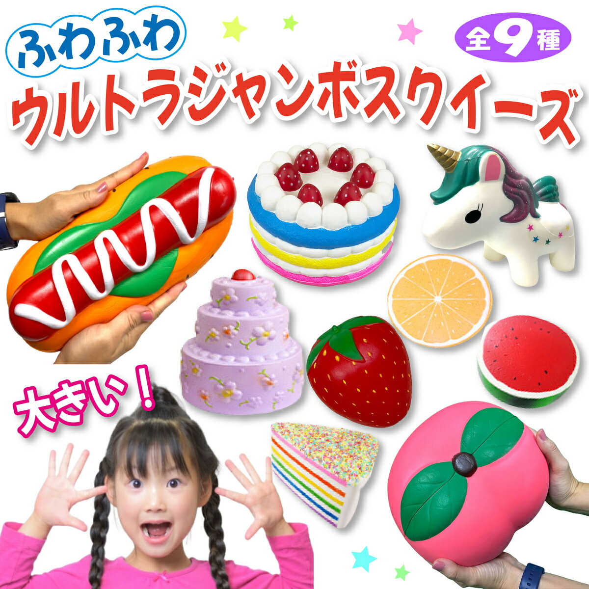 楽天市場】安い スクイーズ セットの通販