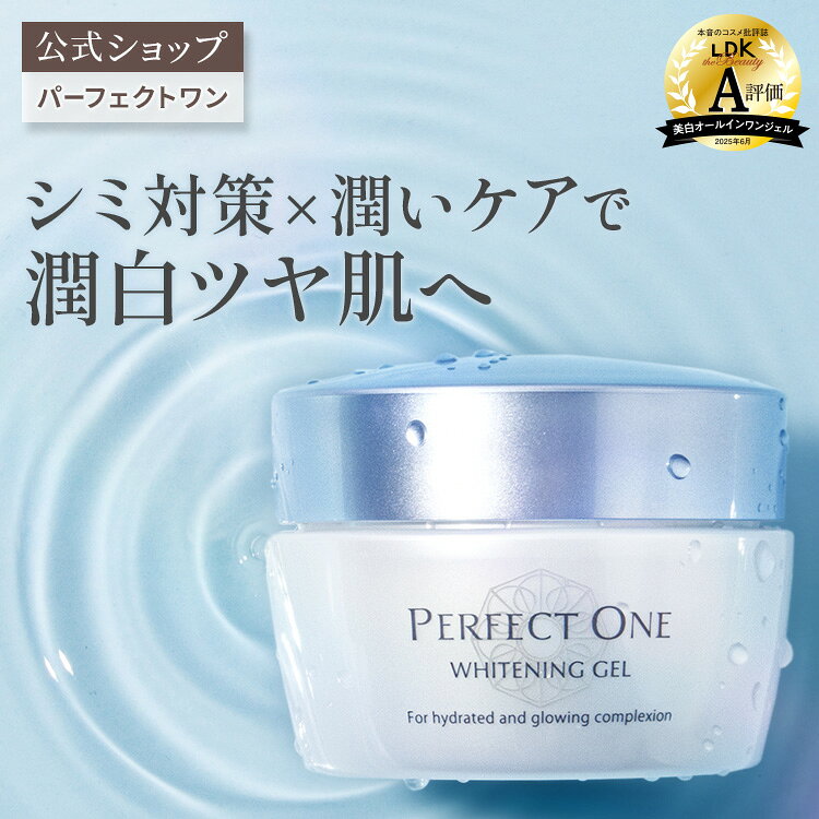 楽天市場】perfect one パーフェクトワン 新日本製薬 リフティング