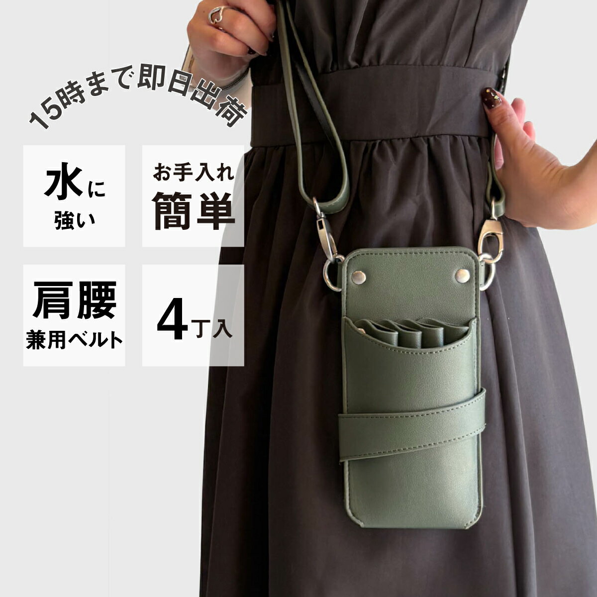 楽天市場】シザーケース グリーンの通販