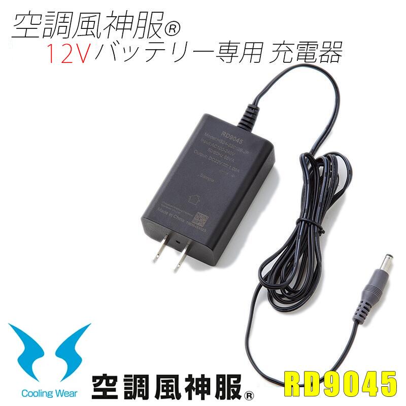 楽天市場】空調服 acアダプターの通販