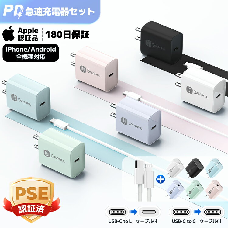 楽天市場】iphone14 pro（AC式充電器｜バッテリー・充電器