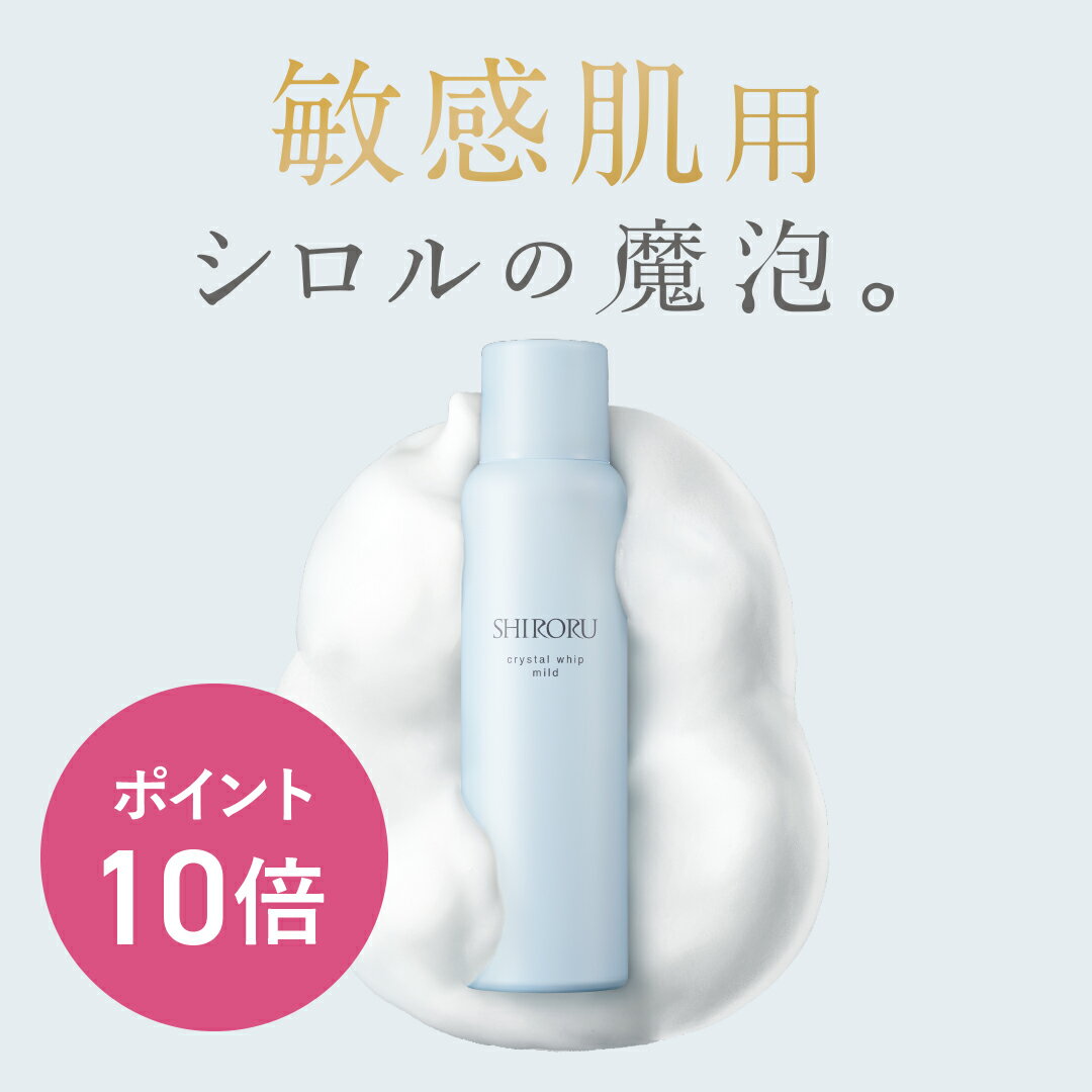 楽天市場】shiroru クリスタルホイップの通販