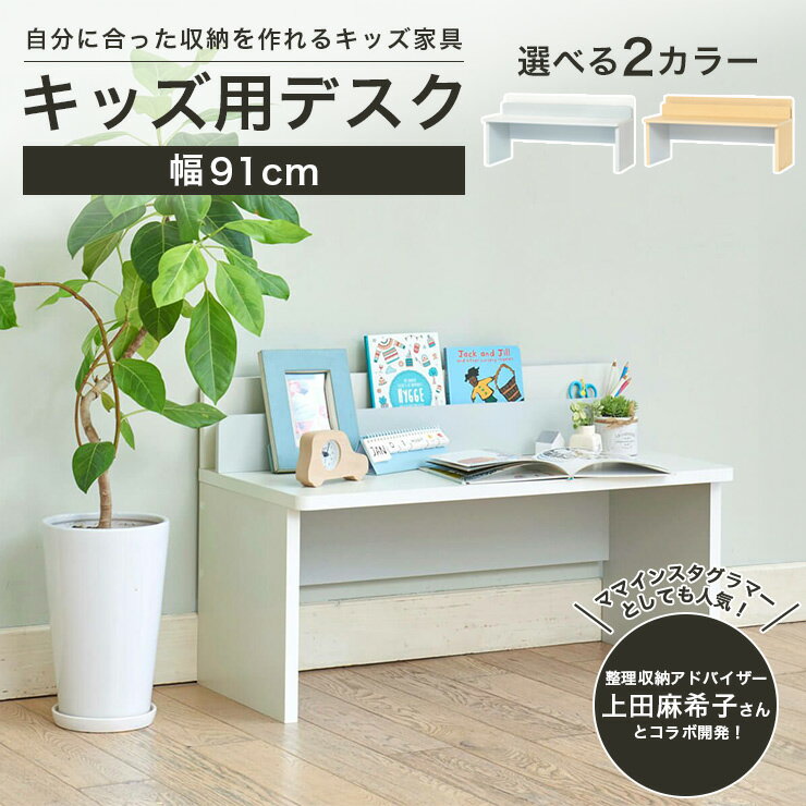 楽天市場】テーブル（奥行（cm）30 ～ 39.9）（子供部屋用インテリア