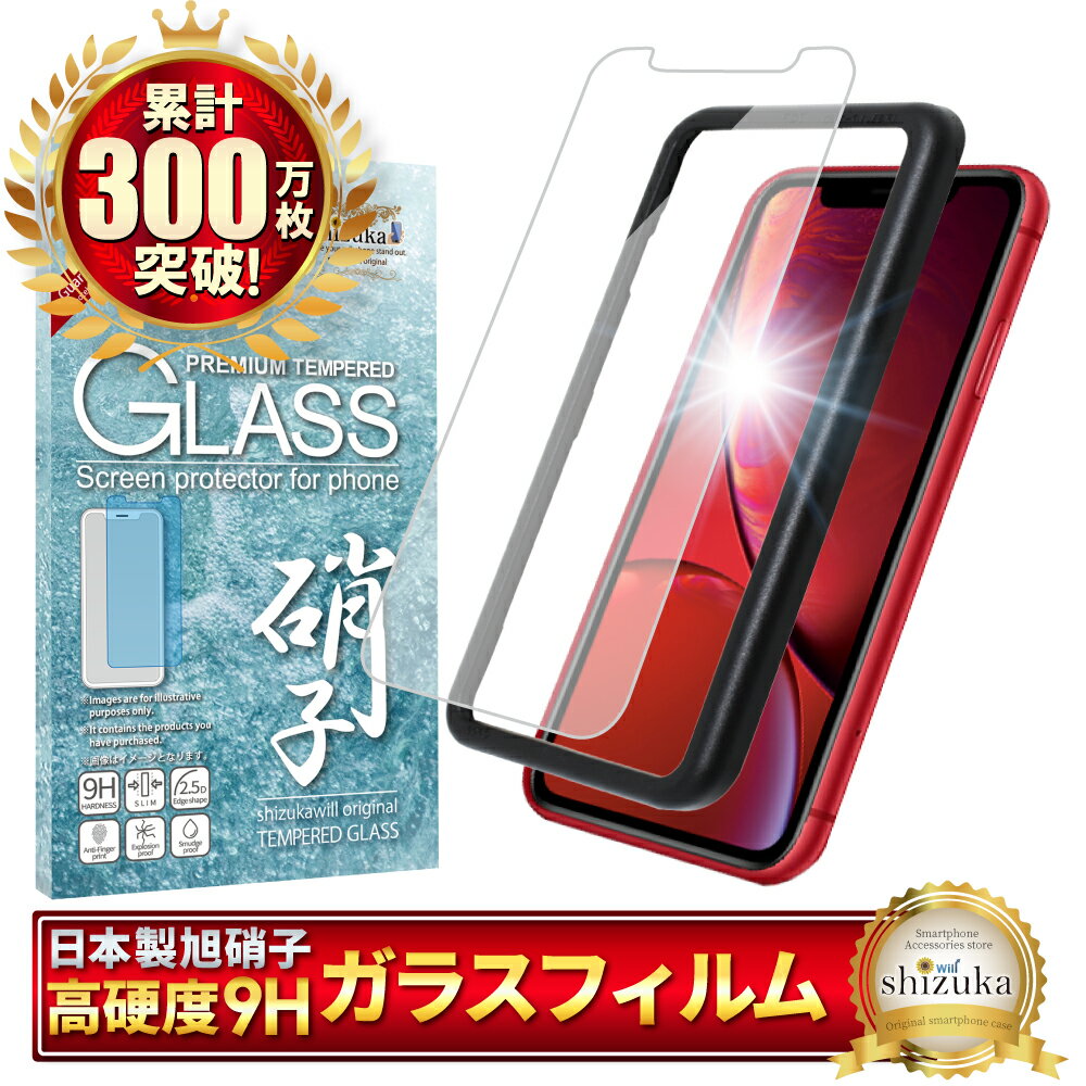 楽天市場】iphone xrフィルムの通販
