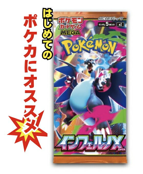 楽天市場】ポケモンカード インフェルノx（ホビー）の通販