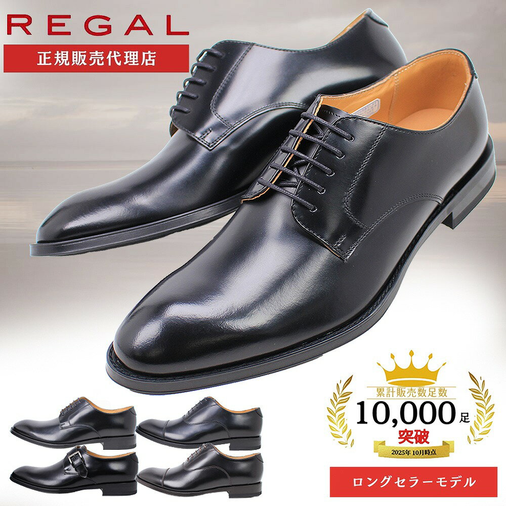 楽天市場】リーガル 122r regal ストレートチップの通販