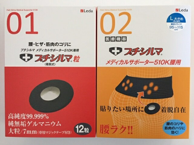 楽天市場】レダ プチシルマ メディカルサポーターの通販