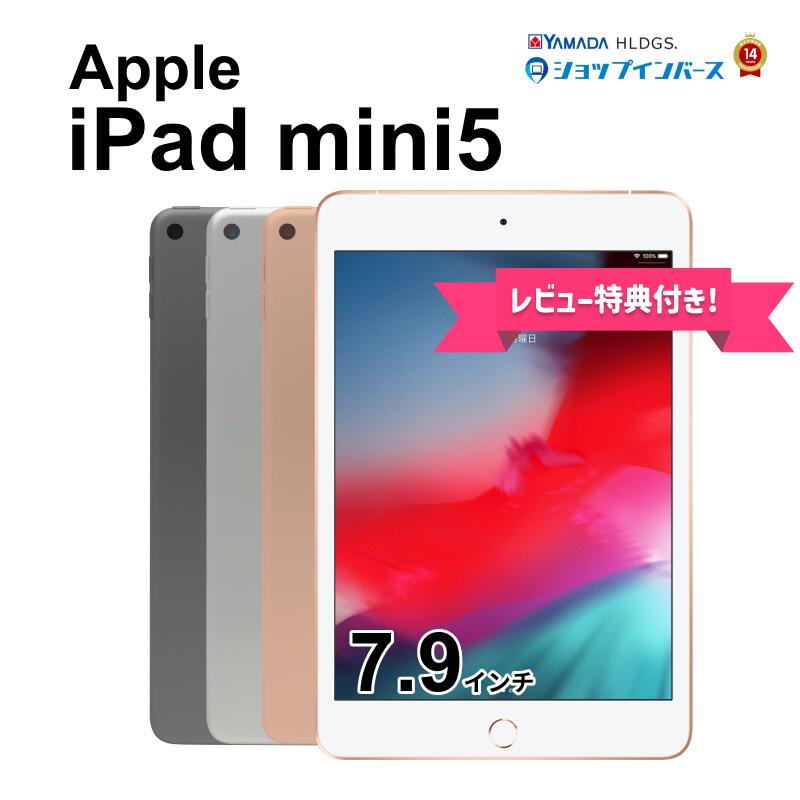 楽天市場】ipadmini5 cellular（容量（内蔵ストレージ）256GB）の通販