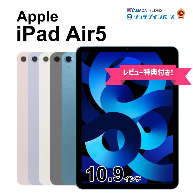 楽天市場】ipad air 第5世代の通販