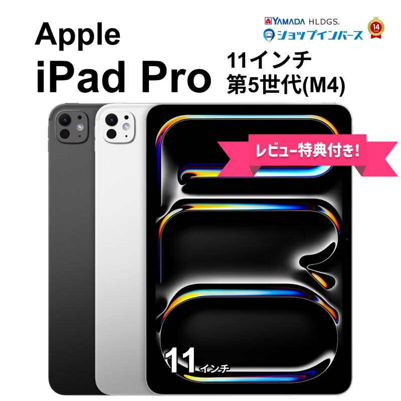 楽天市場】ipadpro m4 11インチ（シリーズiPad（アップル