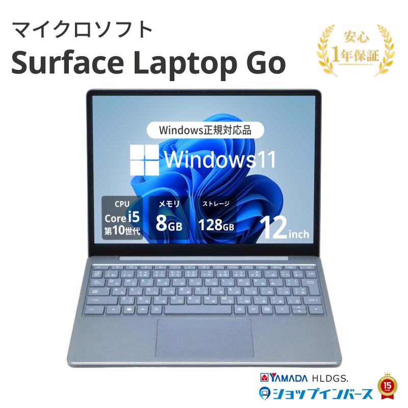 楽天市場】laptop go 8 128（容量（HDD/SSD）～ 128GB）（ノートPC