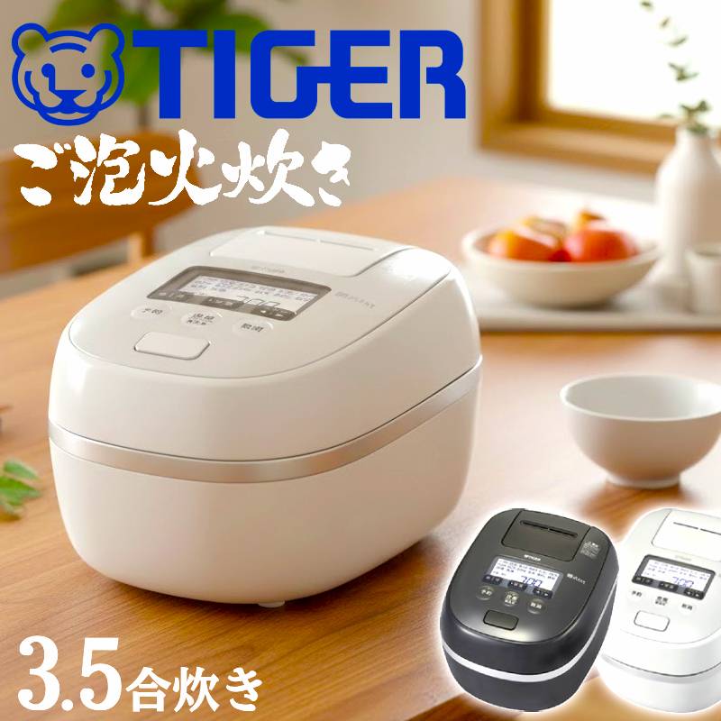 楽天市場】タイガー 土鍋圧力ih炊飯器 3．5合の通販