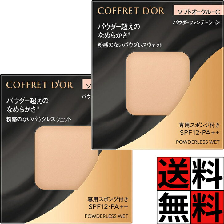 楽天市場】ソフトオークルc コフレドールの通販