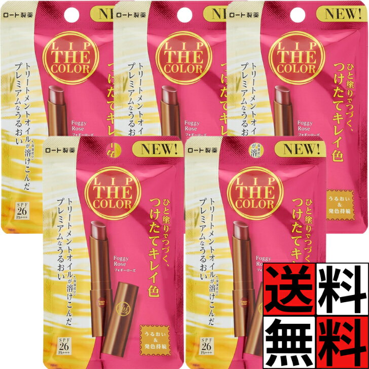 楽天市場】リップ ザ カラー フォギーローズの通販
