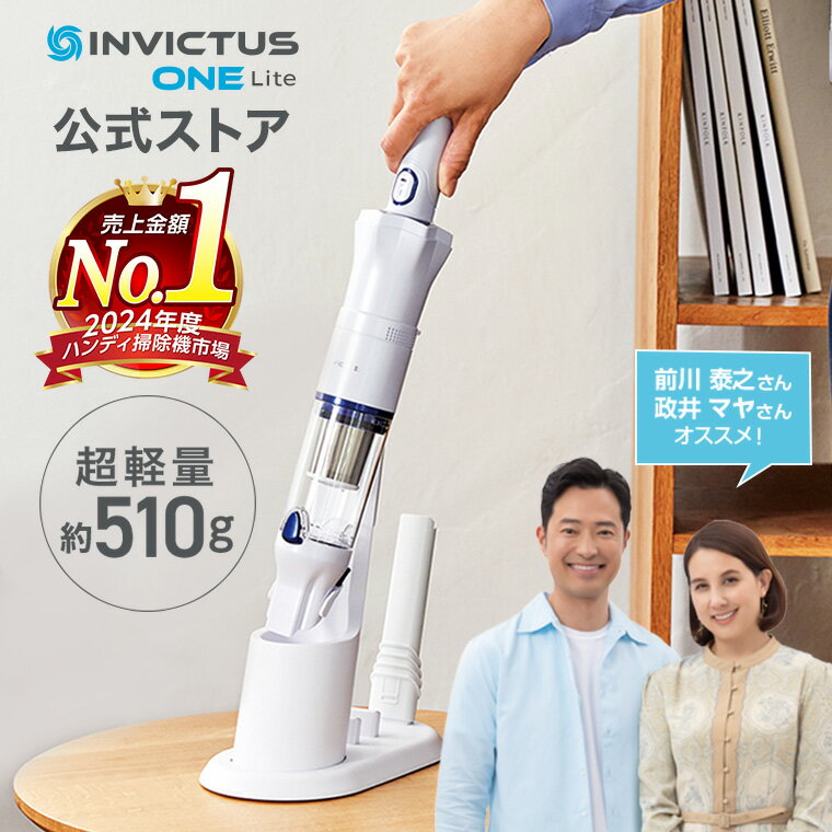 楽天市場】掃除機 インビクタス ワンの通販