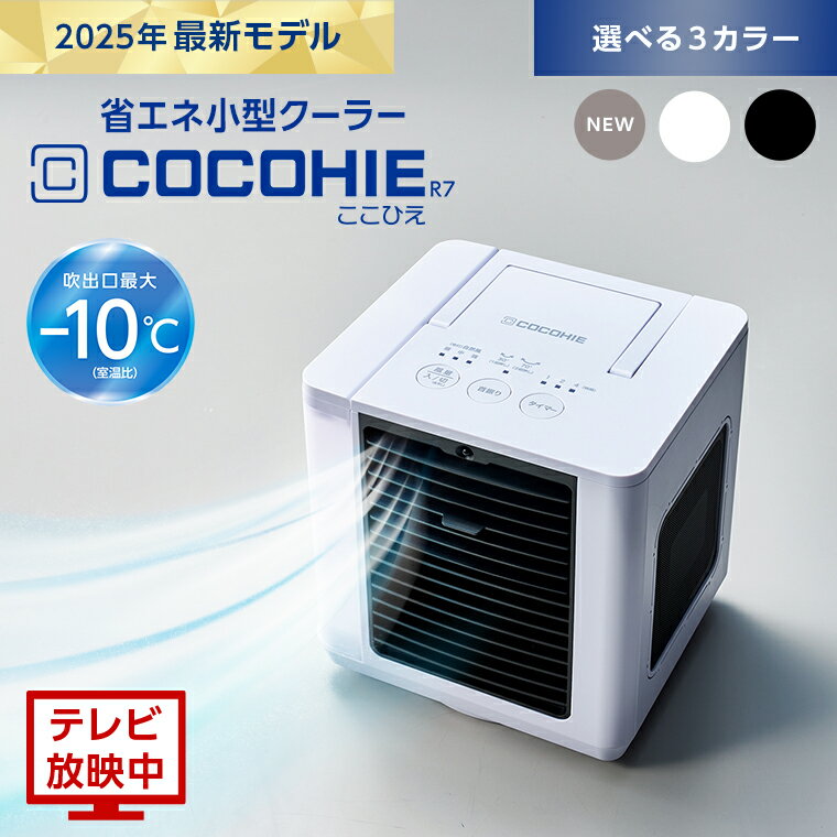 楽天市場】ここひえ 最新モデルの通販