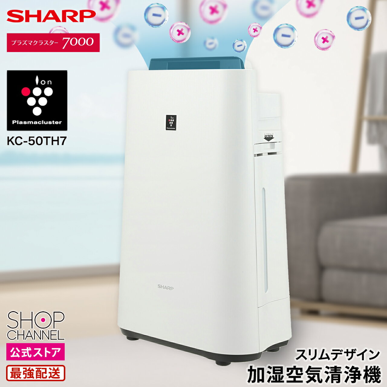 楽天市場】シャープ 加湿空気清浄機 エアクリーナー ホワイトの通販