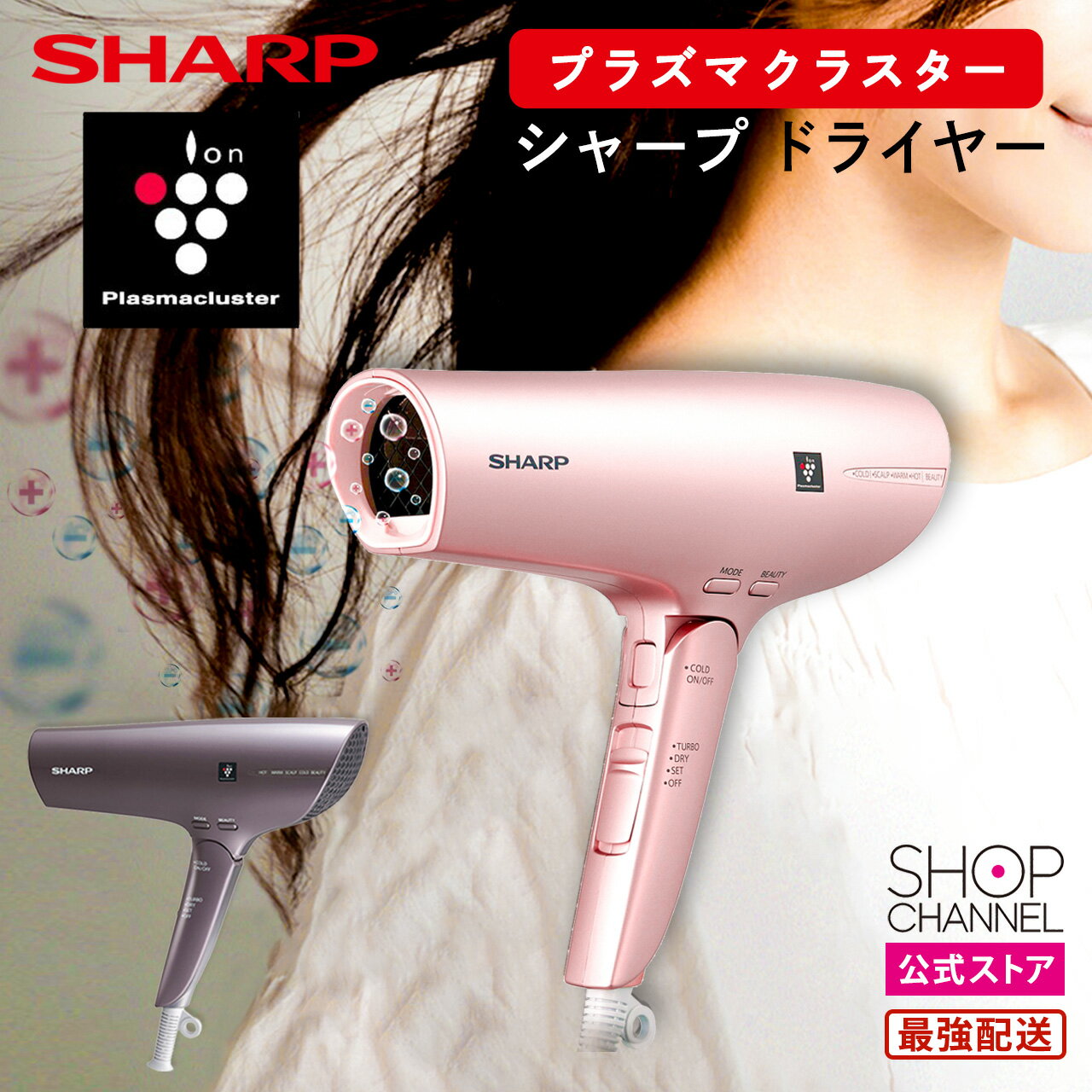 楽天市場】シャープ スカルプ ドライヤー プラズマクラスターの通販