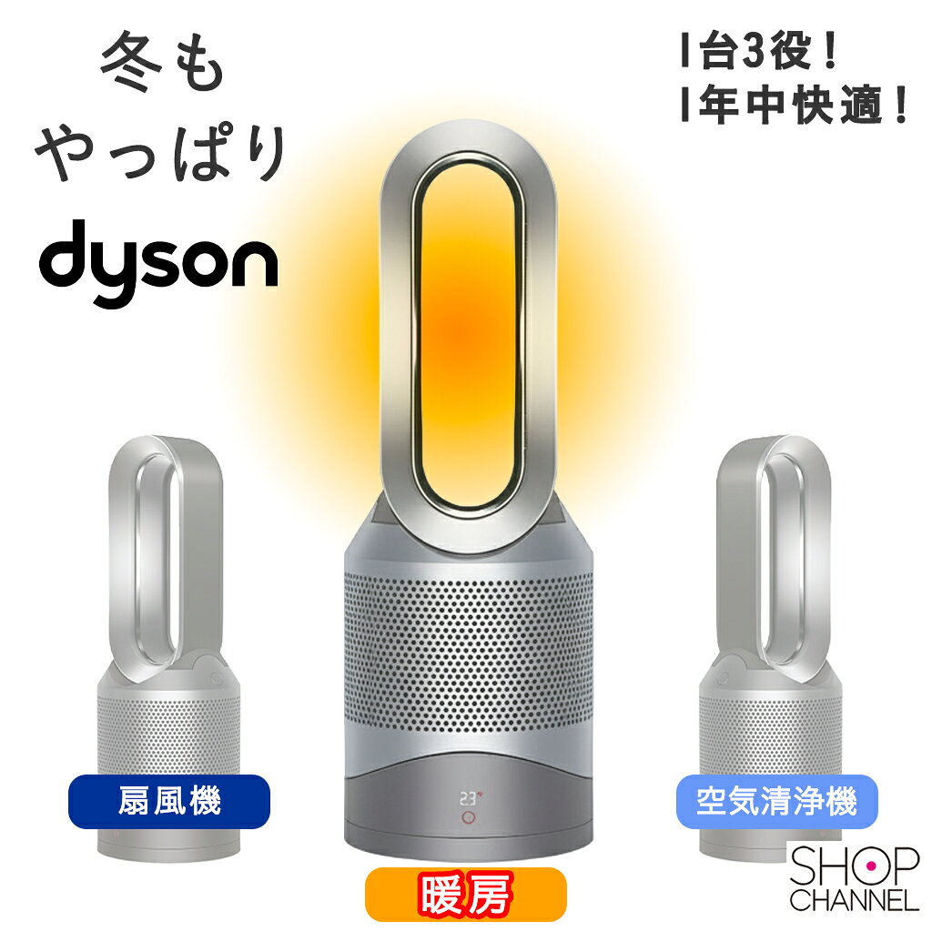 楽天市場】dyson hot + cool（奥行（cm）20 ～ 29.9）の通販