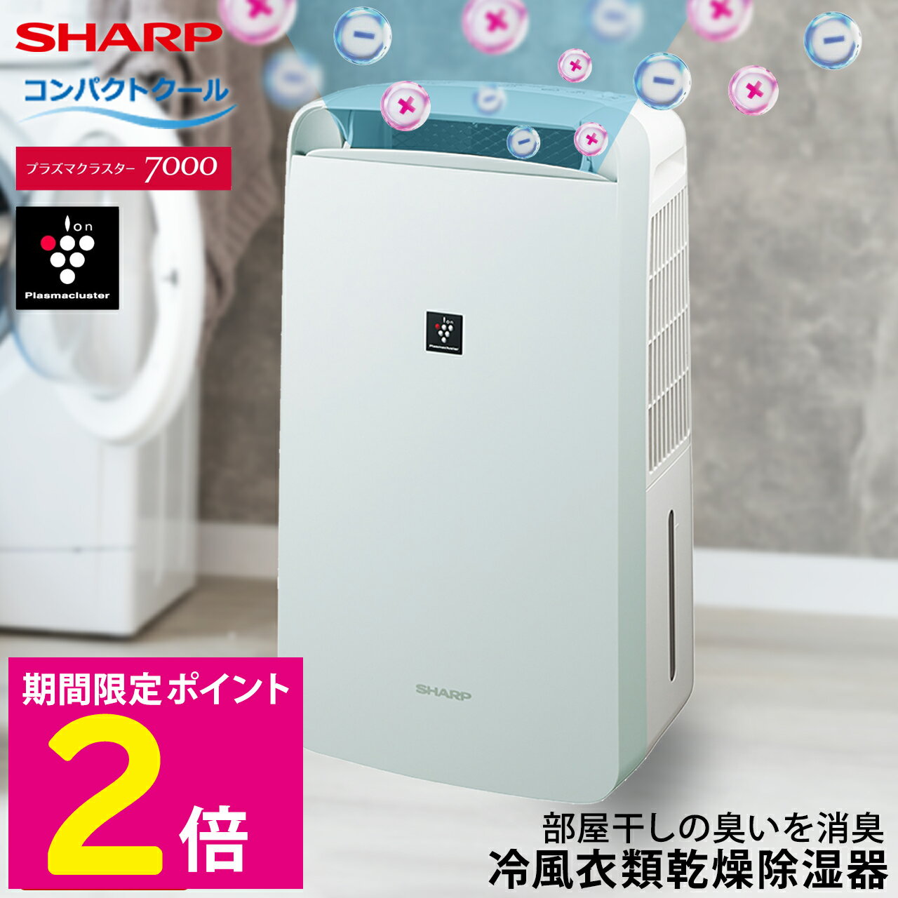 楽天市場】シャープ 除湿機 cm-l100の通販