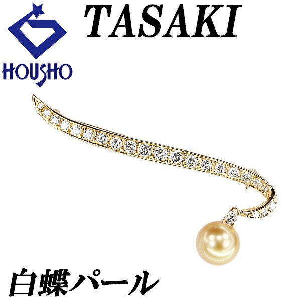 900133-tasaki-1.jpg
