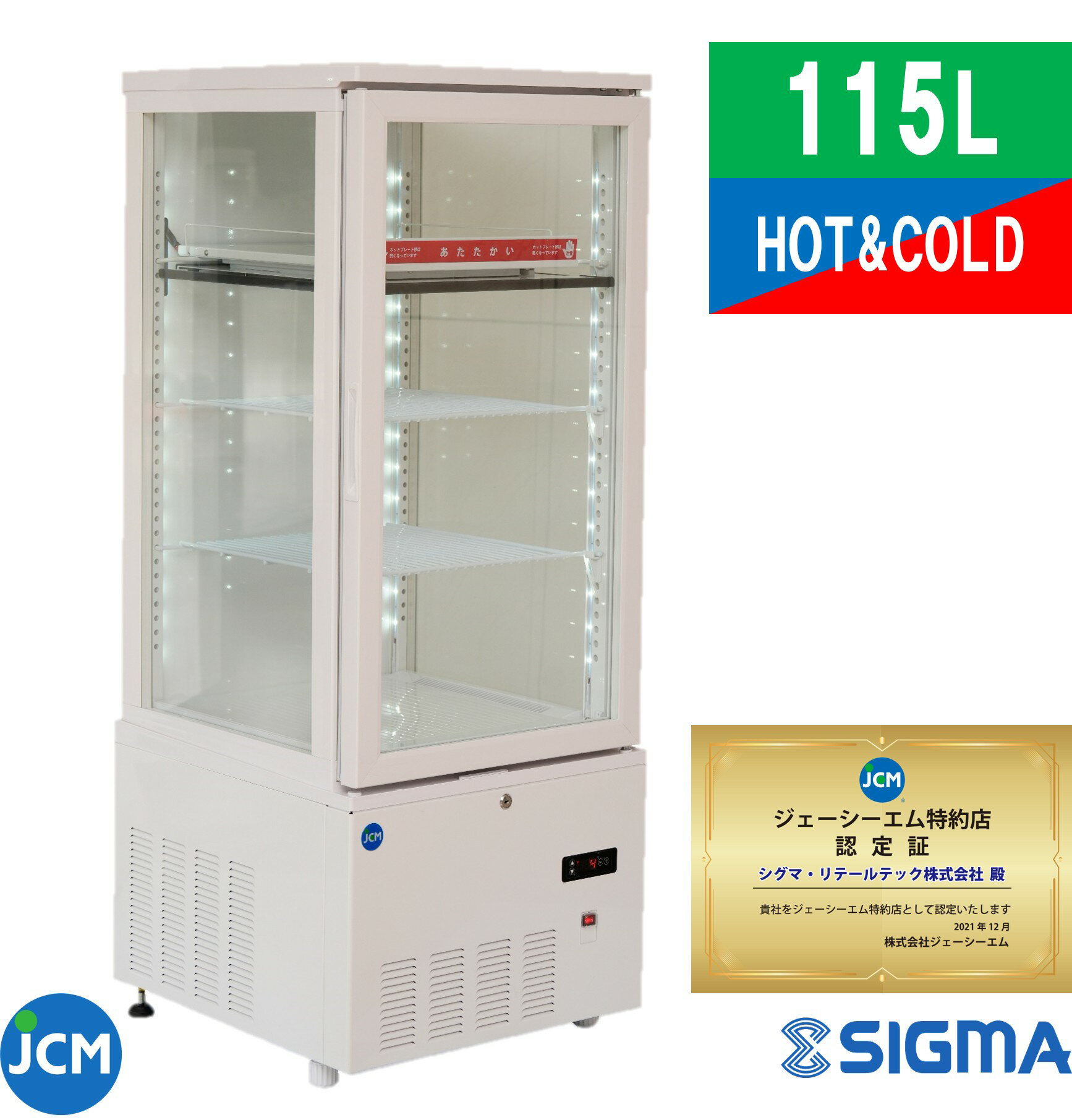 楽天市場】hot&cold ショーケースの通販