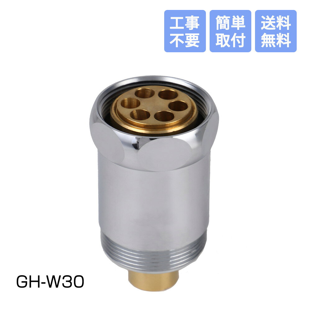 楽天市場】マイクロバブル アダプター kwa083a42の通販