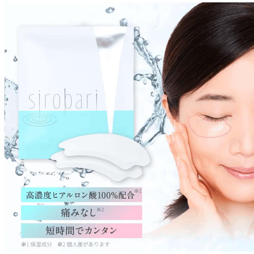 楽天市場】シロバリ モイストパッチの通販